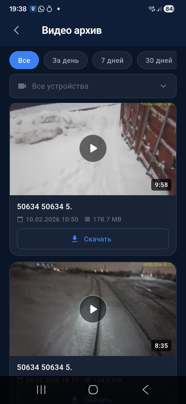 Видеоархив